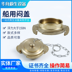 Marine fire hydrant copper pipe teeth copper bulkhead pipe teeth connector copper Marine fire hydrant accessories blocked
