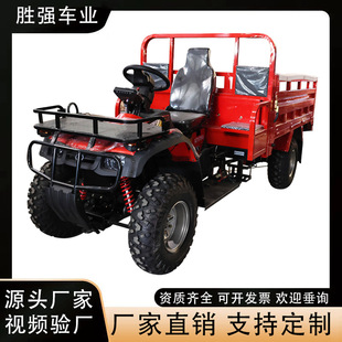 New Cross-Border Atv Four-Wheel Drive Farmer's Vehicle Beach Vehicle Dump Truck Three-Wheel Motorcycle Four-Wheel Farmer's Vehicle Off-Road Vehicle