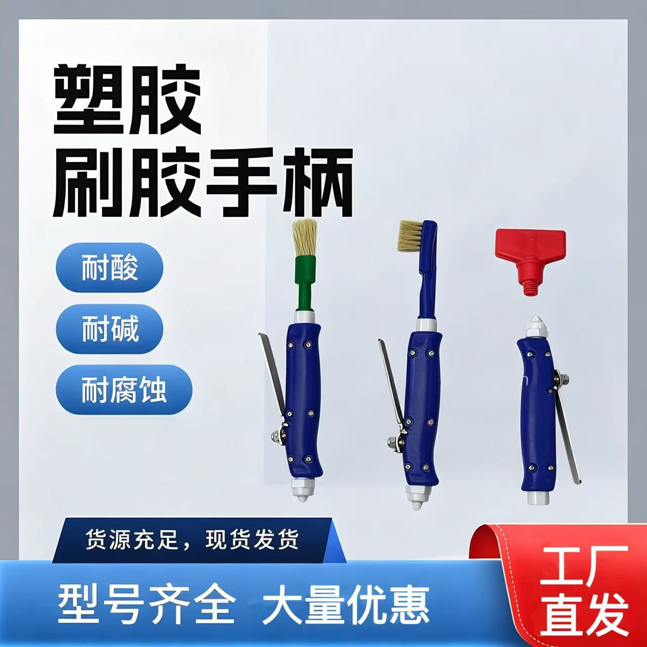 刷胶手柄 刷胶机手柄 鞋机配件刷胶配件批发
