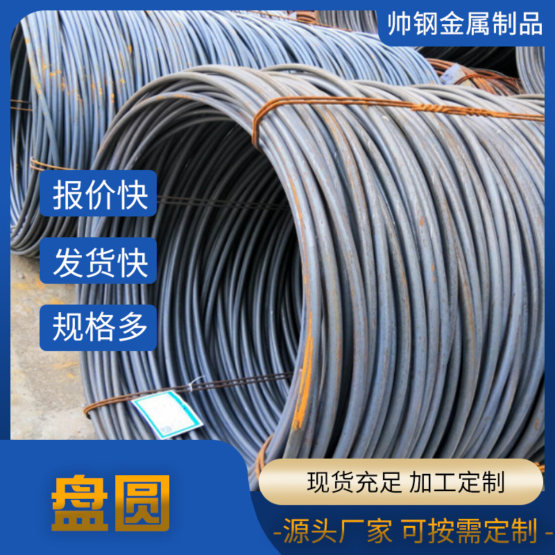 盘圆批发 Q195热轧盘条盘圆线材现货 制造业用 厂家价格有优势