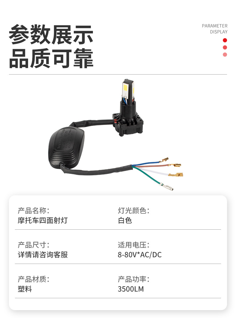 Factory direct supply electric motorcycle LED built-in motorcycle refit lights far and near adjustable bright flash four-sided car