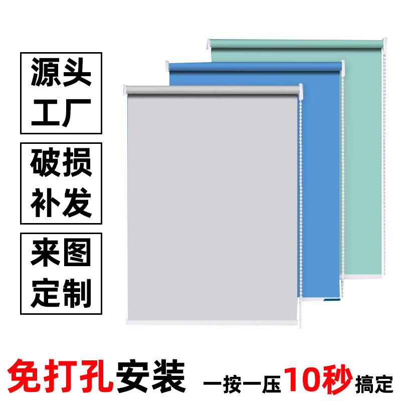 Customized Bathroom Roll-Up Office Sunshade Roller Blinds Without Punching Roller Blinds Curtains Blackout Kitchen Toilet Bathroom