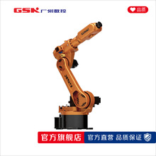 GSK RB35-1850广州数控机器人  机械臂 广数机器人 工业机器人