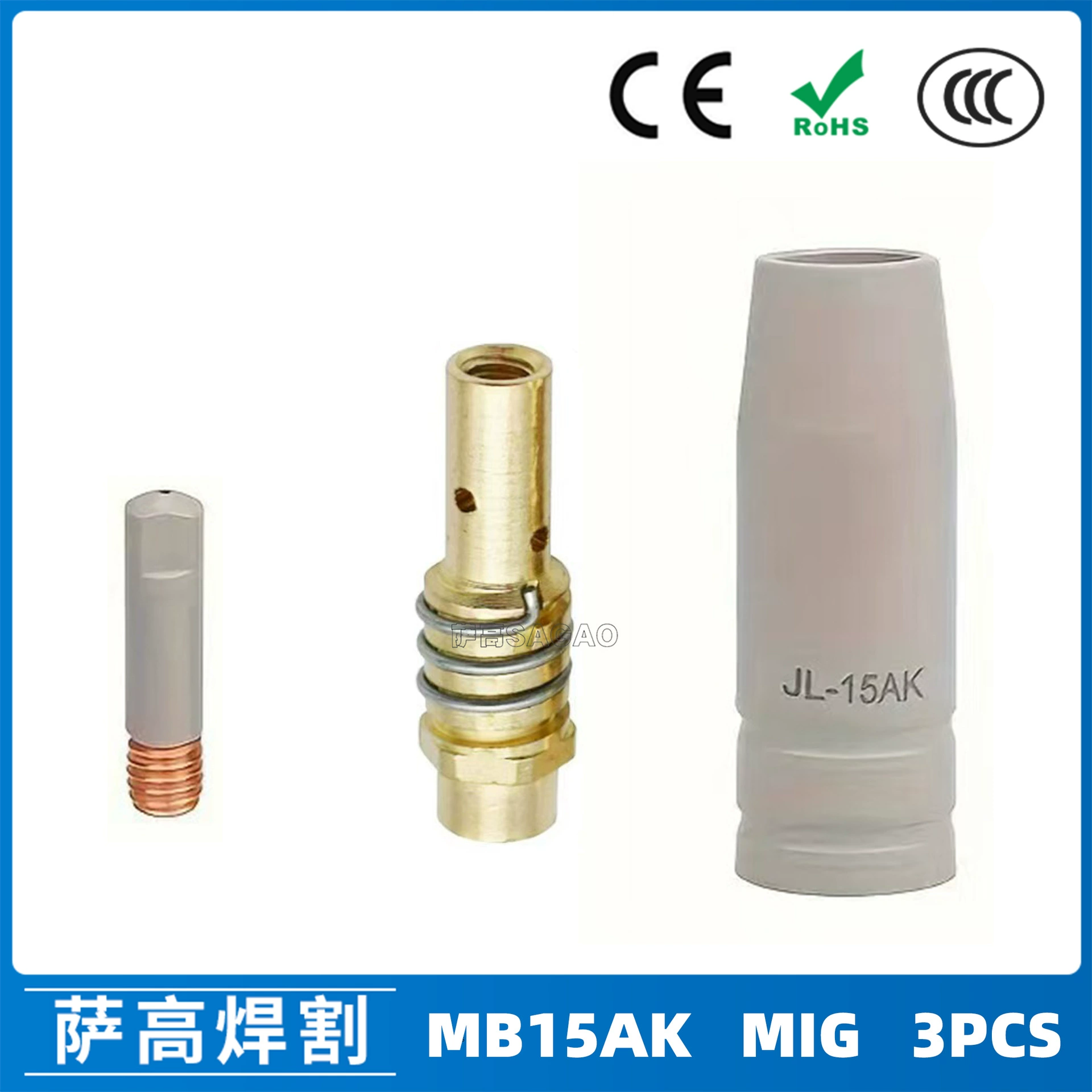 Защитная насадка с покрытием Cross-border 15AK для сварочного пистолета с защитным газом MIG, аксессуары Защитная втулка с покрытием 15AK, 3 шт. Защитная насадка.