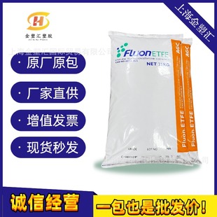 Etfe Japan Asahi Glass C-88Axp/C88Ap Japan Agc Asahi Glass Fluon Tetrafluoroethylene Particles