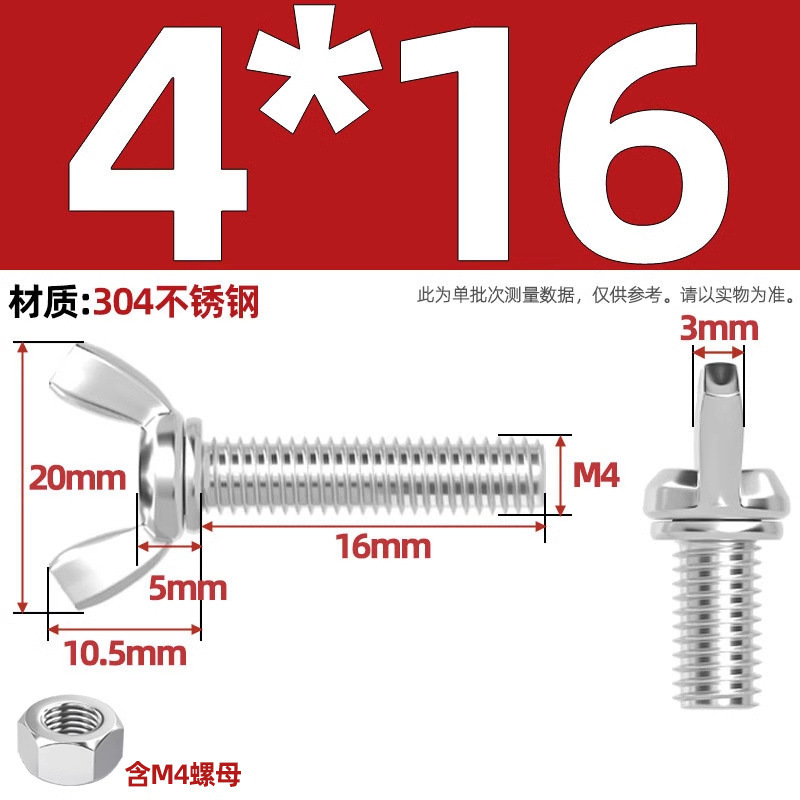 304/201/316ステンレス蝶形ねじ蝶型羊角手ねじ六角ナットセット|undefined