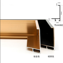 042铝合金线条广告边框金属拉丝油画镜子边框装饰画框晶瓷画框条