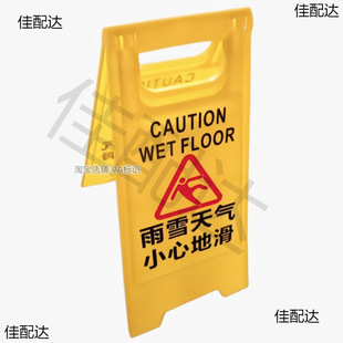In rainy and snowy weather, be careful of road slip notice sign in rainy day, be careful of slipping on the ground