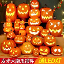 万圣节南瓜灯装饰品商场酒吧场景布置活动道具摆件镂空发光大南瓜