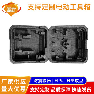 Customized Sturdy Epp Foam Box Express Anti-Collision, Shock-Proof and Pressure-Reducing Packaging Box High-Density Sun-Grained Boutique Packaging Box
