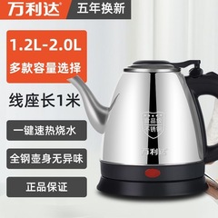 Wanlida 電気ケトル長口ケトル家庭用自動電源オフ乾燥防止ホテルティーケトル