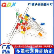 LEDf3�t�G�S�{3mm�t���G���S�{���ȹ�tɫָʾ��ֱ��led����l��