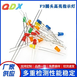 直插式LED;贴片式LED;RGB彩色灯珠