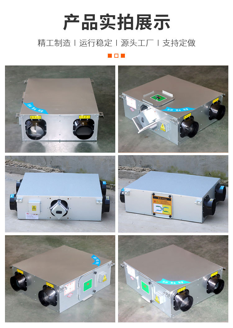 新风换气机系列_08.jpg