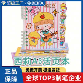 贝发西莉KITTY笔记本DIY日记本少女可爱记事本备忘录学生文具批发