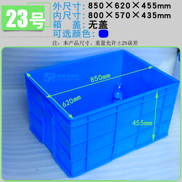 23호 850*620*455  블루