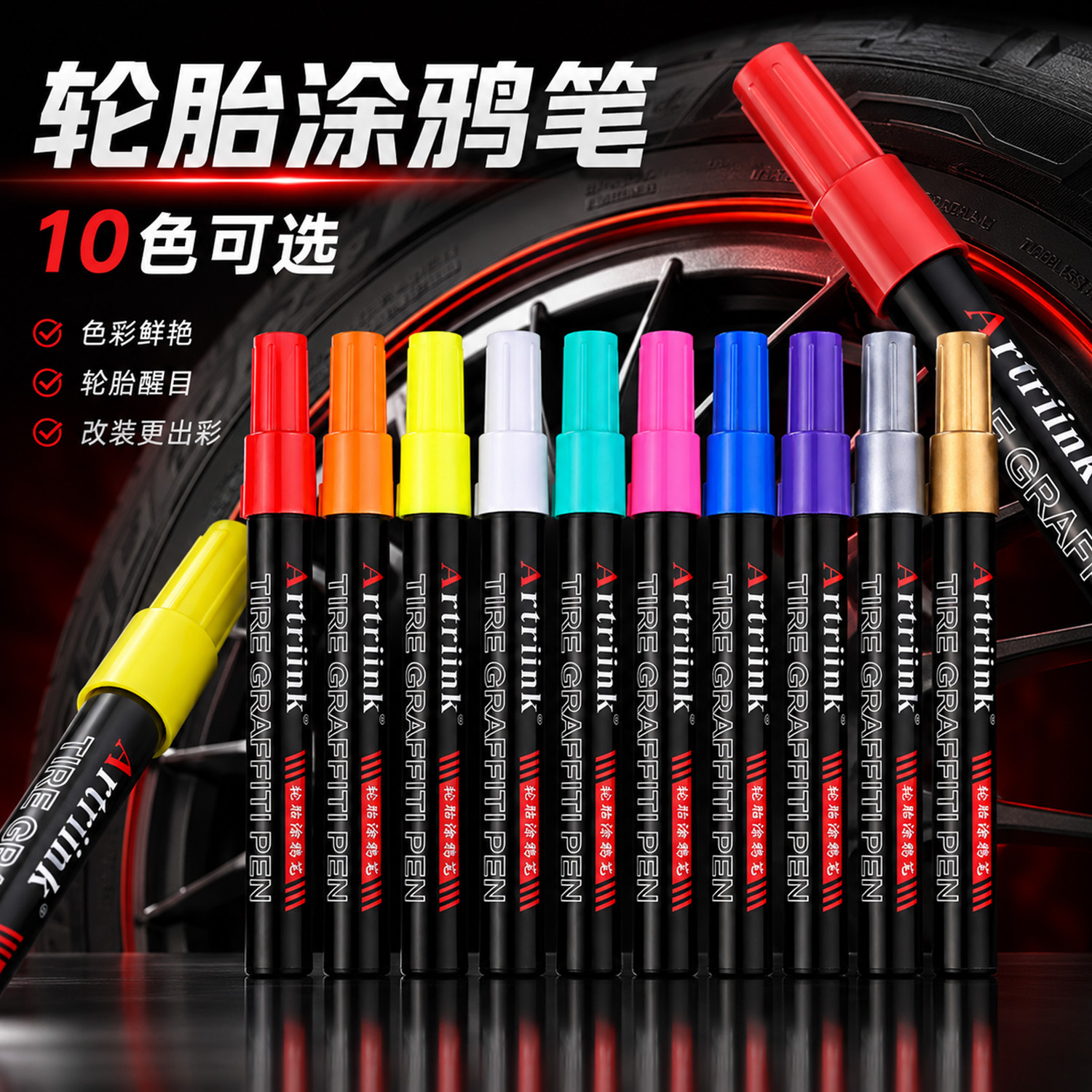 Shield Car Tire Graffiti Pen, Strong Adhesion, Waterproof, Sun-Resistant, Non-Fading Marker Pen, Multi-Color DIY Paint Pen