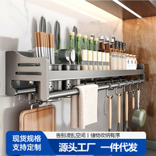 厨房置物架新款免打孔多功能家用壁挂专用筷子刀架收纳架厂家直销