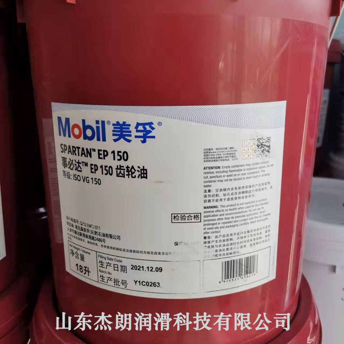 供应事必达EP150#齿轮油 150#极压齿轮润滑油