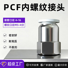 ��ɫ�������ٽ�ͷͭ������ֱͨ���ܿ��PCF4-M5/01/02/03/04��·