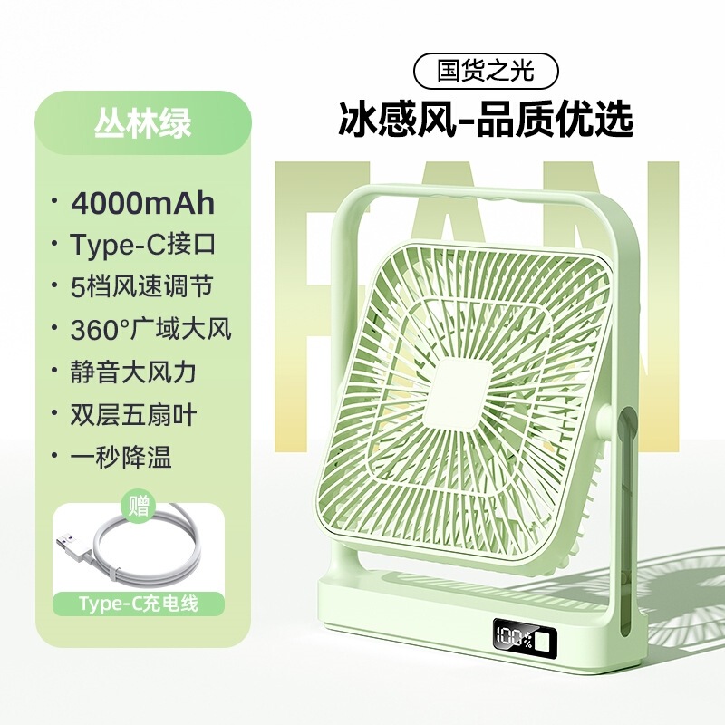 デスクトップファン5段大風力静音タイプ充電プラグ両用ファン充電タイプ長航続寮デスクトップファン|undefined