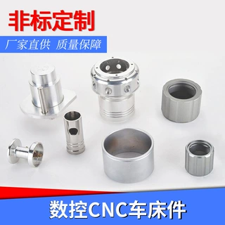 加工定制 cnc加工铝合金机加工精密零件电脑锣非标件数控车床加工
