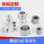 cnc精密数控定制电脑锣
