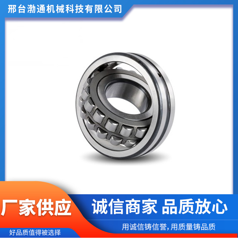 高精度21300系列 21320 21321调心滚子轴承 高转速 低噪音 长寿命