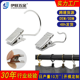 Customized Metal Window Accessories Curtain Buckle Curtain Clip Tapestry Background Cloth Clip with Ring Opening and Closing Crocodile Clip