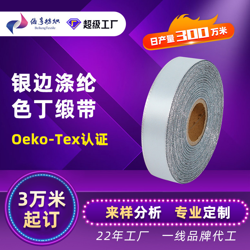 金边丝带 2cm礼品装饰织带涤纶圣诞节生日蛋糕批发手提花艺缎带