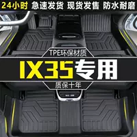 Подходит для ковриков Beijing Hyundai IX35, специальных автомобильных принадлежностей, автомобильных аксессуаров, внутренней отделки пола из ТПЭ.