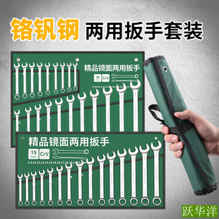 Plum Blossom Open Dual-purpose Wrench Tool suit Plum Blossom Full Set of Doddy Universal Car Repair Complete Set of Auto Repair