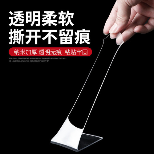 Nano glue acrylic double sided tape high viscosity waterproof seamless bubble blowing pinchle transparent magic tape wholesale