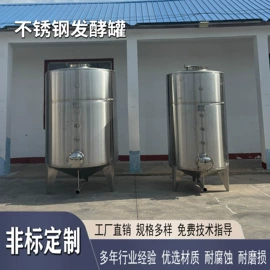 酿酒设备;储罐;食品杀菌设备
