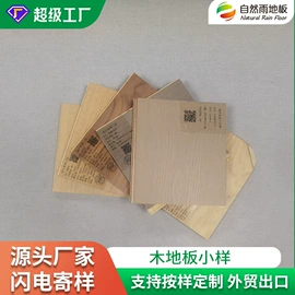 实木复合地板;强化复合地板;实木地板