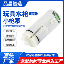 批发微型水泵电动水枪大号马达抽水泵玩具自动吸水连发自吸抽水泵