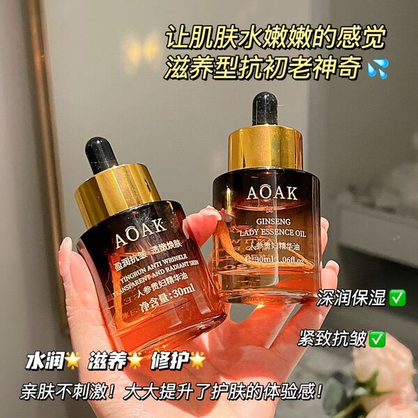 Brightening essential oil with ginseng for face