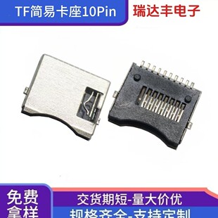TF���׿���10Pin���_�P����MICRO TF��СSD���� T F���ۃȴ濨SIM