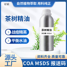 澳洲茶树精油食品级有机茶树单方精油互叶白千层净痘淡印祛螨护肤