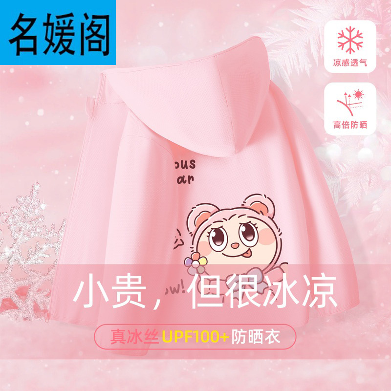 儿童防晒衣女童防晒服冰丝速干2025新款女孩轻薄外套夏季皮肤衣潮