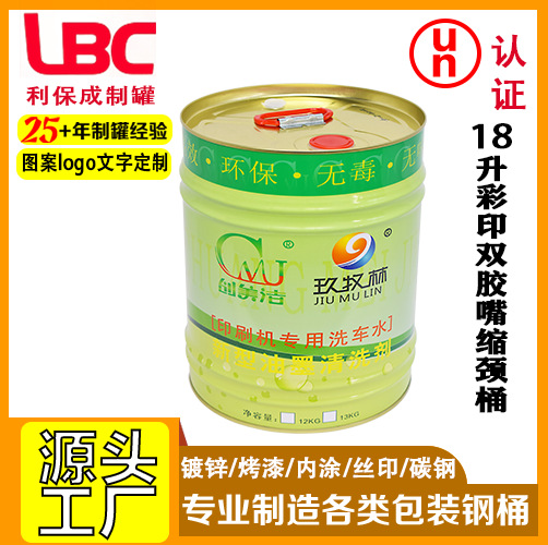18升彩印双胶嘴缩颈闭口桶马口铁化工周转桶防漏通用包装桶厂家