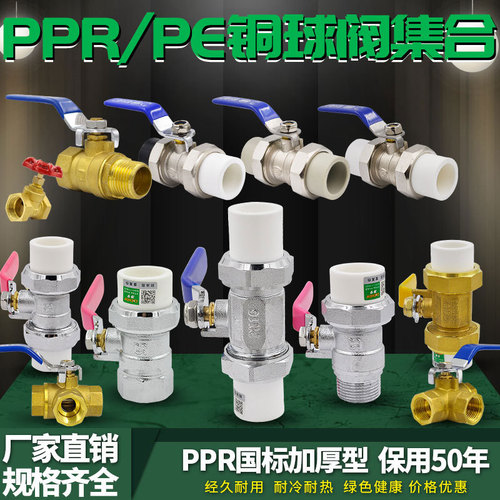 63mm (2 inches) PPR double living joint copper ball valve with red handle, copper core, copper rod, copper body PPR living joint full copper ball valve wholesale