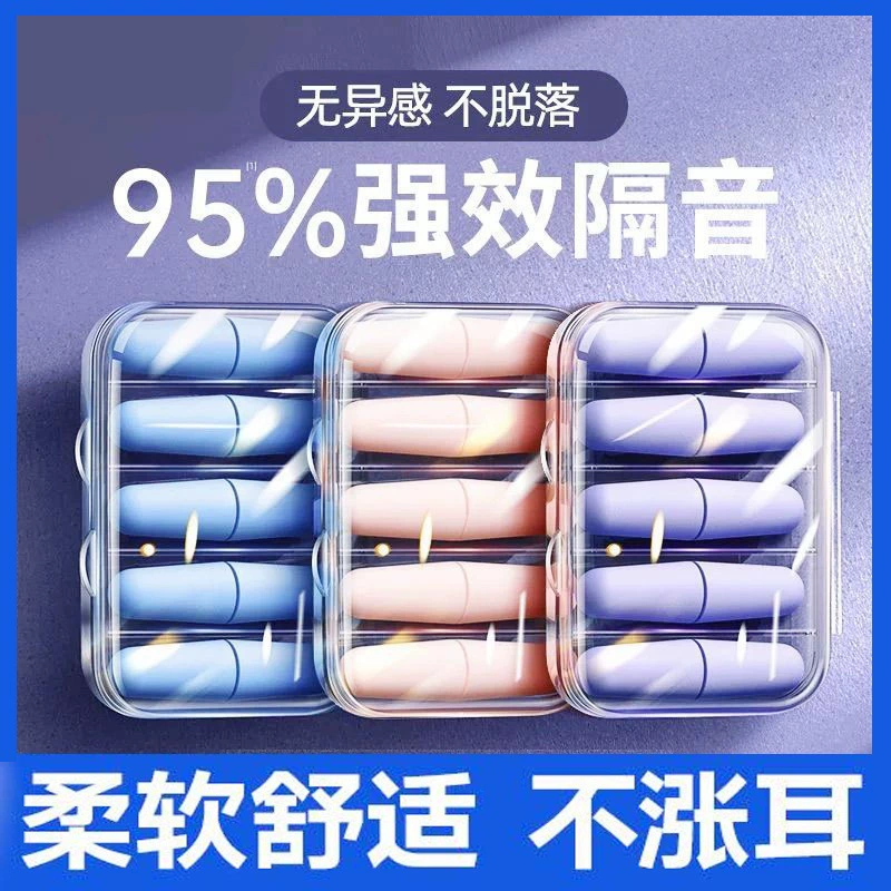 Ушные вкладыши противошумные супер звукоизолирующие спальные артефакт для сна Профессиональное шумоподавление и отключение шума Промышленные наушники мурлыкающие звуки