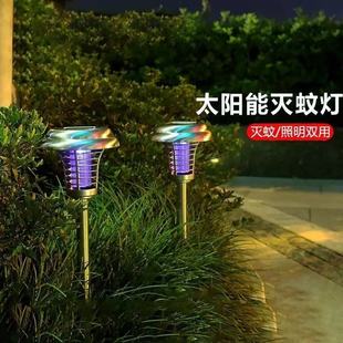 Solar mosquito killer outdoor stainless steel electric shock mosquito killer waterproof lighting mosquito repellent dual-purpose garden floor lamp