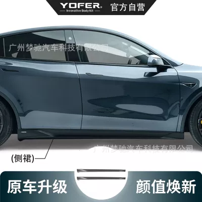 Yofer Updated Version Model Y Big Surrounded
