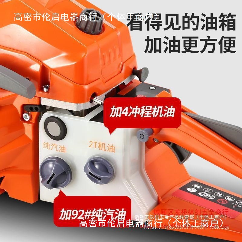 五羊本田四冲程油锯纯汽油伐木锯大功率家用小型手持汽油电锯链锯