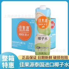 �ѹ�Դ���r100%NFCҬ��ˮ̩���M��1L*12��Ҭ���uԭ���a��늽��|