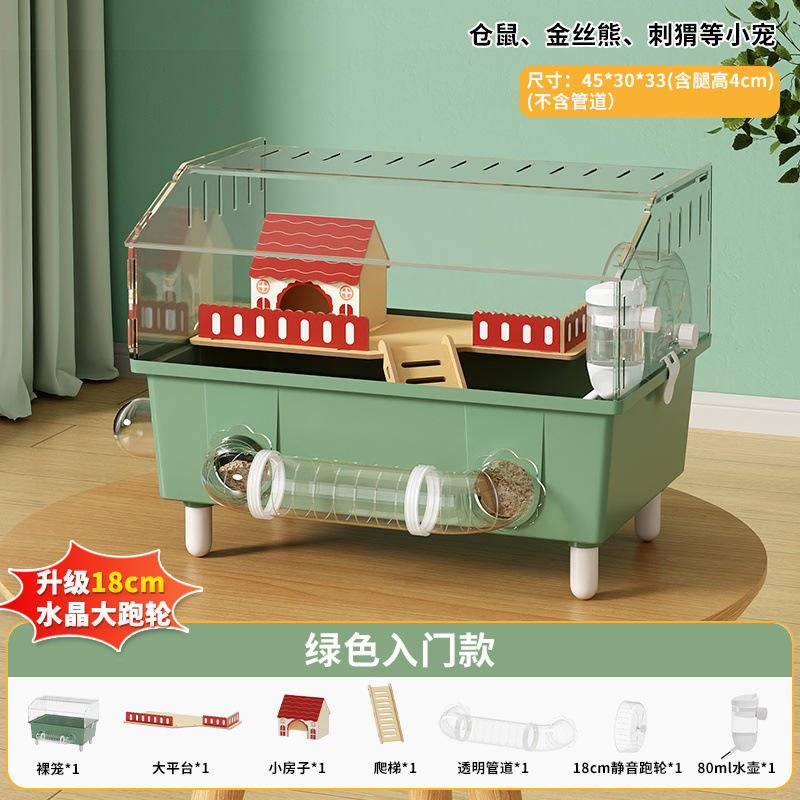 仓鼠笼透明豪华别墅金丝熊笼外接隧道加高互动造景专用大全跨境|undefined