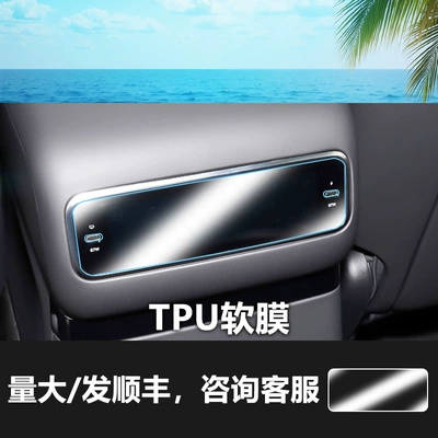Other Automotive Interior Supplies: Panel Film, L6 Car Interior Navigation - 25-ideal-l9mega-refreshed-edition-rear-air-conditioning-screen-tpu-soft-film