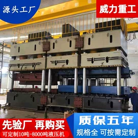 液压整机;液压机床;锻压机床